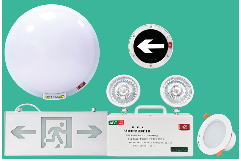 GB51309-2018消防應急照明新規解讀之A型燈具與B型燈具
