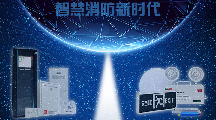 藝光智能疏散系統，秉持“工匠”精神，開(kāi)啟智慧消防新時(shí)代