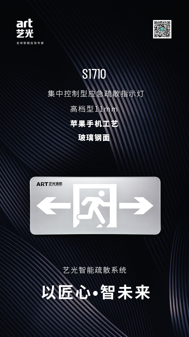 藝光智能消防系統，拒絕同質(zhì)化，提供更優(yōu)質(zhì)的產(chǎn)品服務(wù)