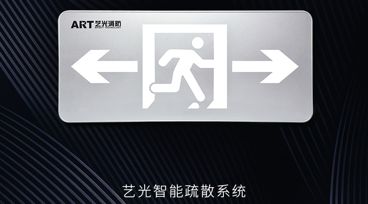 藝光智能消防系統，拒絕同質(zhì)化，提供更優(yōu)質(zhì)的產(chǎn)品服務(wù)