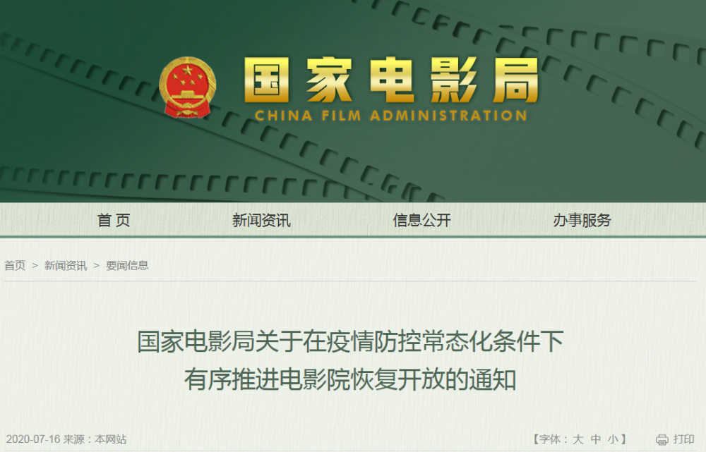 電影院恢復開(kāi)放，消防安全不能忘
