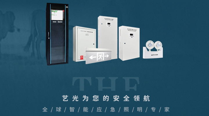 智能消防系統——疏散路徑的安全保障