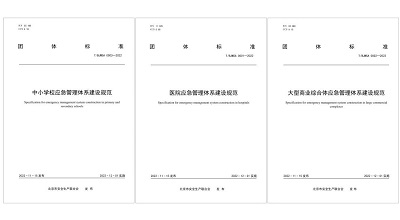 今天起新標實(shí)施! 涉中小學(xué)校、醫院、大型商業(yè)綜合體！